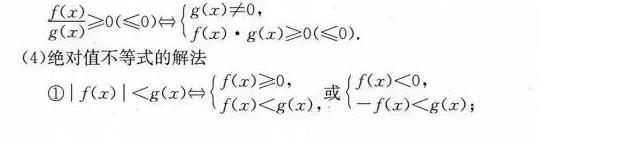高考数学重点公式总集,学好高中数学有哪些方法与技巧