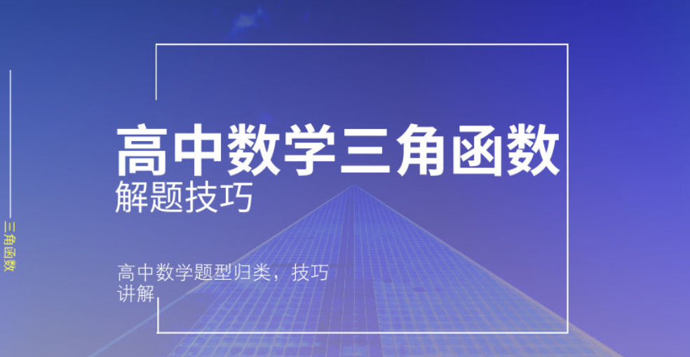  2023�߿���ѧһ�ָ�ϰ֮���Ǻ��������Ǻ������ü��ֽ��ⷽ��