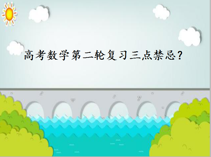 2023�߿���ѧ�ڶ��ָ�ϰ�滮�ؾ����ܣ��ڶ��ָ�ϰ������ɽ��أ�