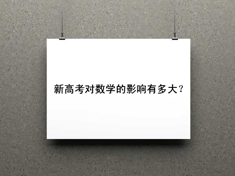 �¸߿�����ѧ��Ӱ���ж���¸߿���ѧ����������