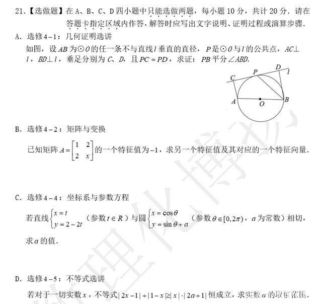 2023�꽭��ʡ�߿���ѧģ��������ƣ�