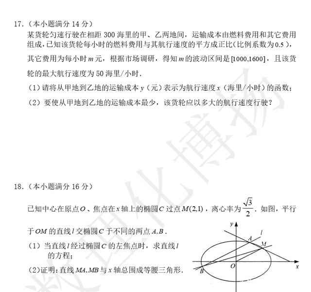 2023�꽭��ʡ�߿���ѧģ��������ƣ�