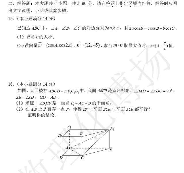 2023�꽭��ʡ�߿���ѧģ��������ƣ�