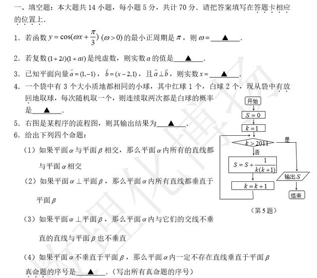 2023�꽭��ʡ�߿���ѧģ��������ƣ�