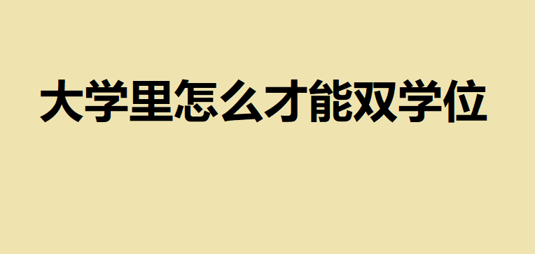 ѧô˫ѧλ˫ѧλôЩҪ