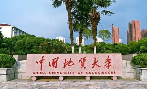 中國地質(zhì)大學(xué)是名校嗎？排名多少？中國地質(zhì)大學(xué)王牌專業(yè)有哪些？