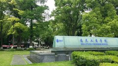 上海大学悉尼工商学院怎么样是211吗?悉尼工商学院学费多少?