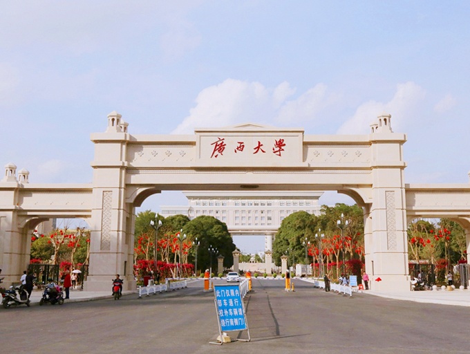广西大学是211吗排名多少广西大学研究生怎么样好考吗