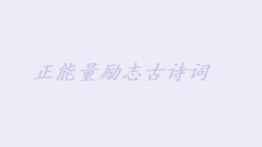 Ͻ־ܷʫ ־ʫ20