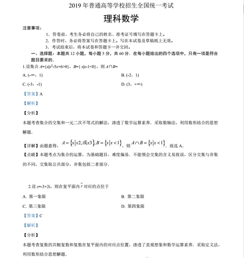 2023�߿���ѧȫ���������⣬�߿���ѧ���⼰�𰸽���