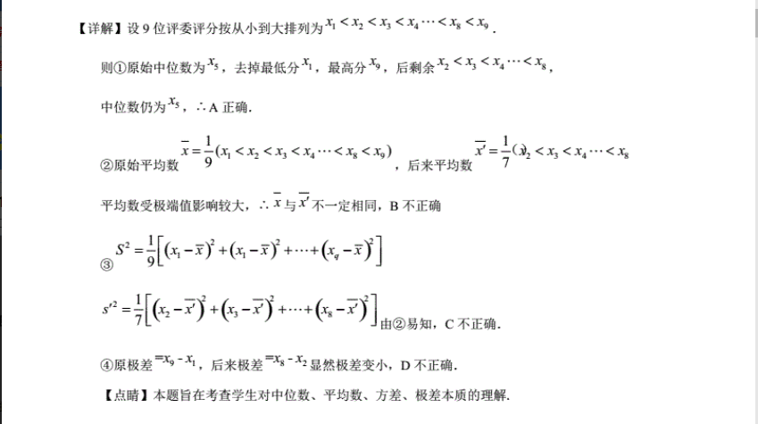 2023�߿���ѧȫ���������⣬�߿���ѧ���⼰�𰸽���