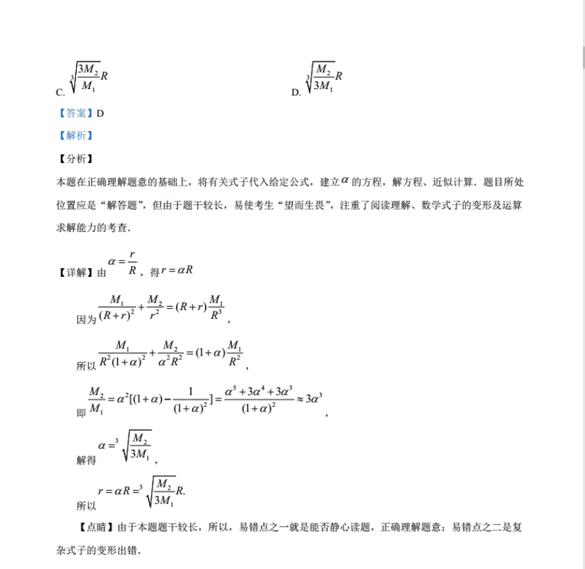 2023�߿���ѧȫ���������⣬�߿���ѧ���⼰�𰸽���