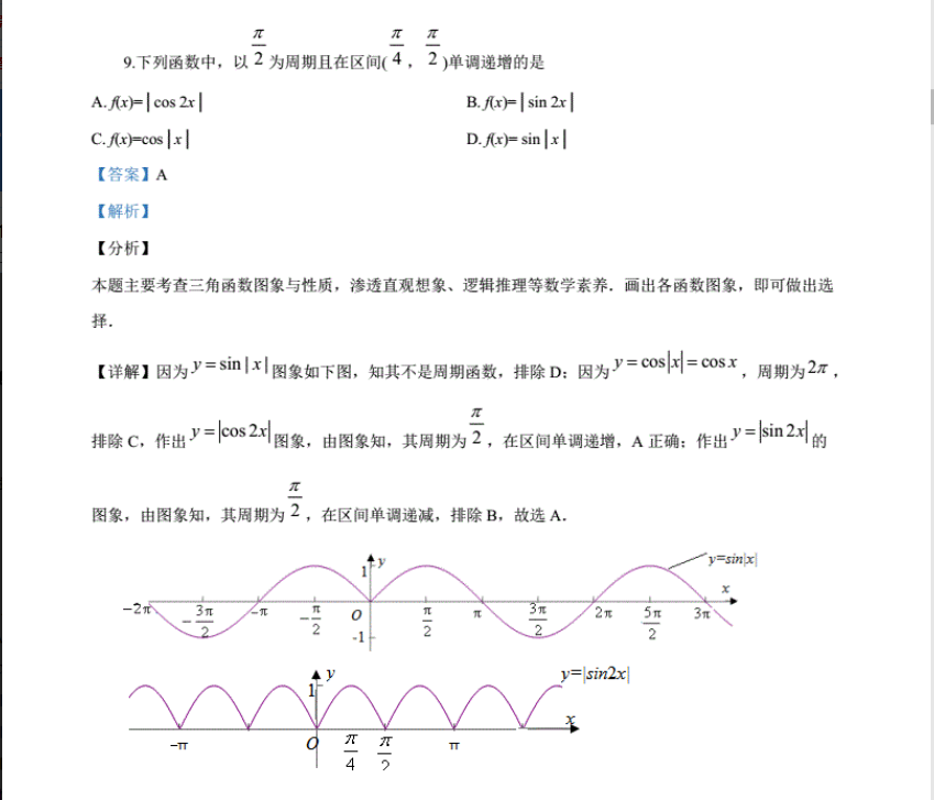 2023�߿���ѧȫ���������⣬�߿���ѧ���⼰�𰸽���