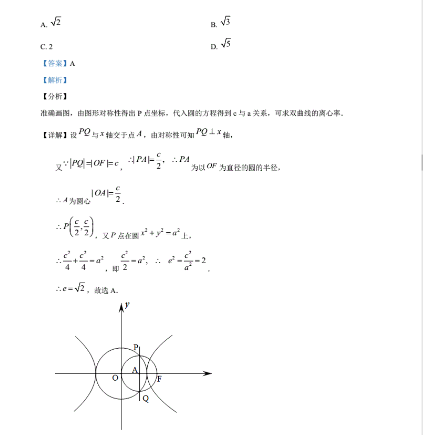 2023�߿���ѧȫ���������⣬�߿���ѧ���⼰�𰸽���