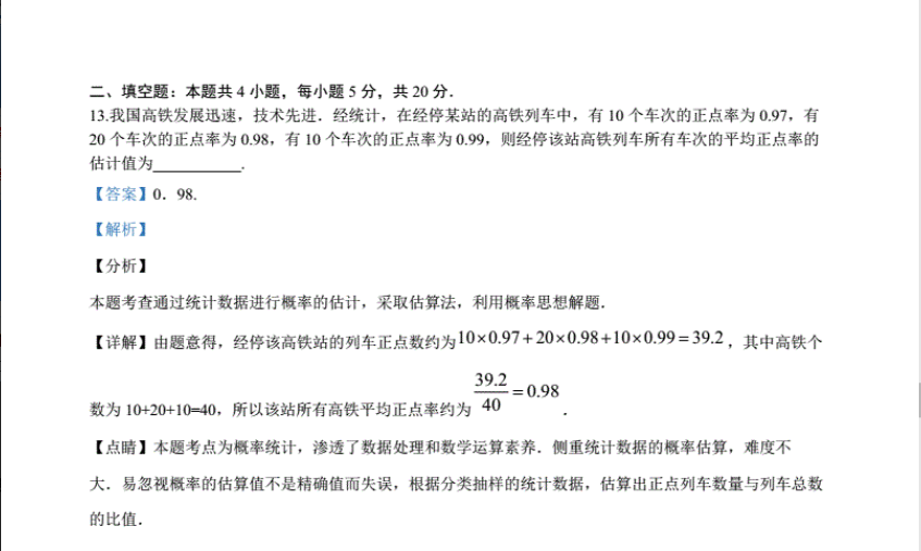 2023�߿���ѧȫ���������⣬�߿���ѧ���⼰�𰸽���