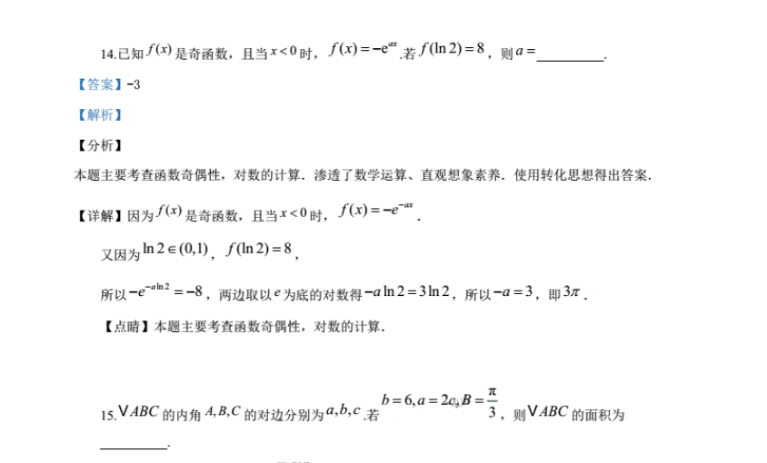 2023�߿���ѧȫ���������⣬�߿���ѧ���⼰�𰸽���