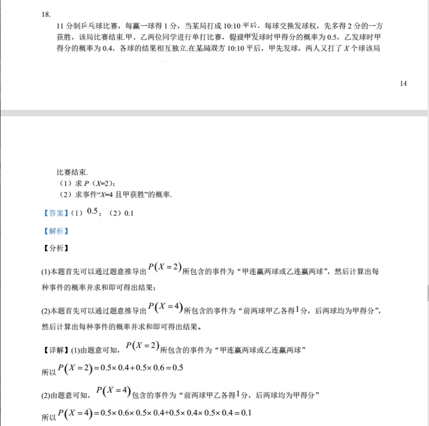 2023�߿���ѧȫ���������⣬�߿���ѧ���⼰�𰸽���