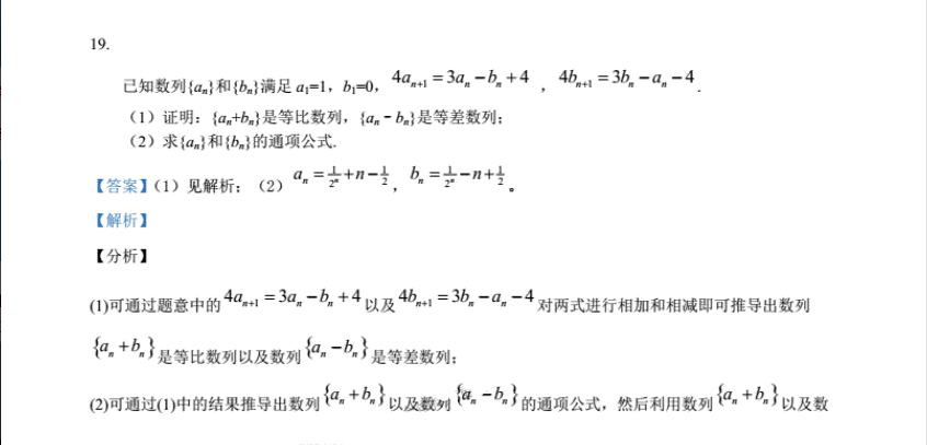 2023�߿���ѧȫ���������⣬�߿���ѧ���⼰�𰸽���