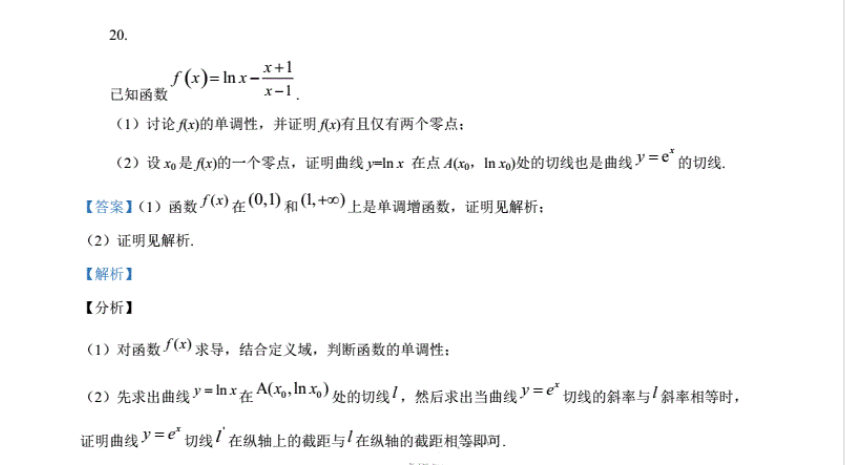 2023�߿���ѧȫ���������⣬�߿���ѧ���⼰�𰸽���