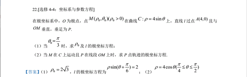 2023�߿���ѧȫ���������⣬�߿���ѧ���⼰�𰸽���