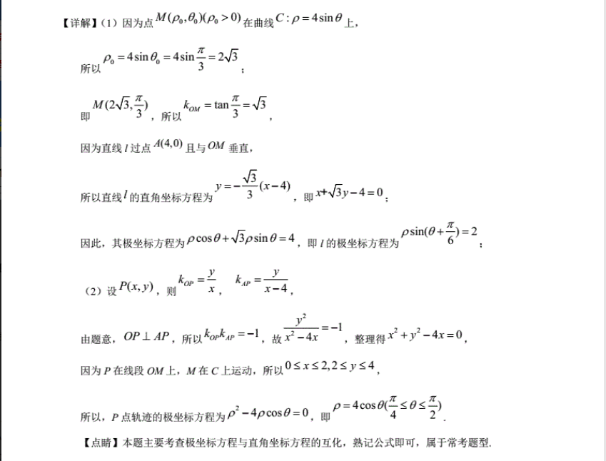 2023�߿���ѧȫ���������⣬�߿���ѧ���⼰�𰸽���