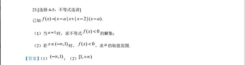 2023�߿���ѧȫ���������⣬�߿���ѧ���⼰�𰸽���