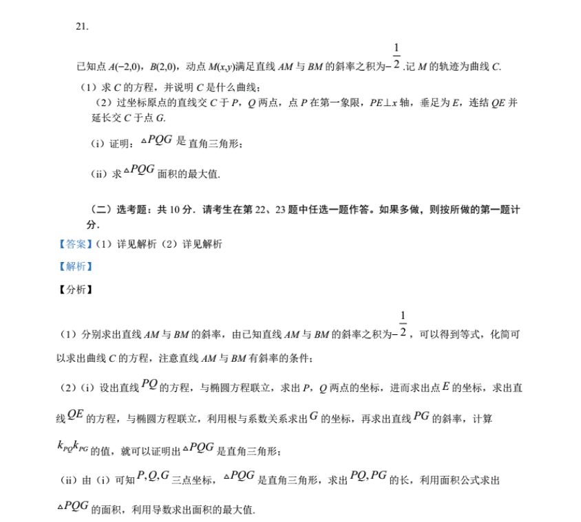 2023�߿���ѧȫ���������⣬�߿���ѧ���⼰�𰸽���