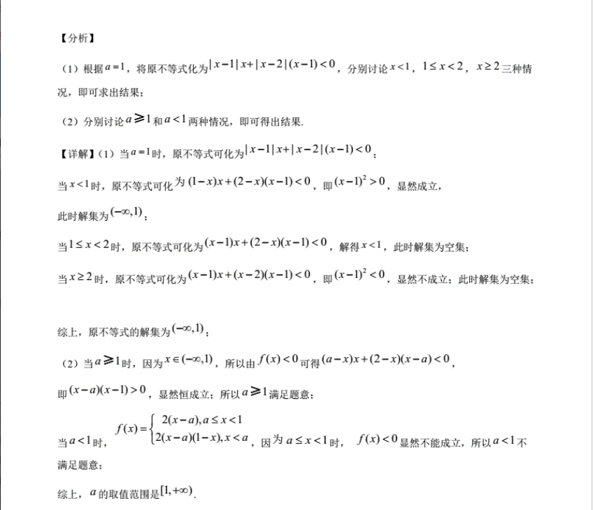 2023�߿���ѧȫ���������⣬�߿���ѧ���⼰�𰸽���