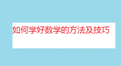 ���ѧ����ѧ�ķ��������ɣ������߲�������ѧ�ɼ���