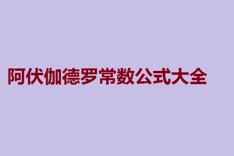 ٤޳塢λ٤޳ʽȫ