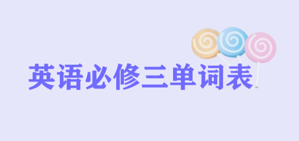 Ӣʱ棬Ӣﵥʴȫ