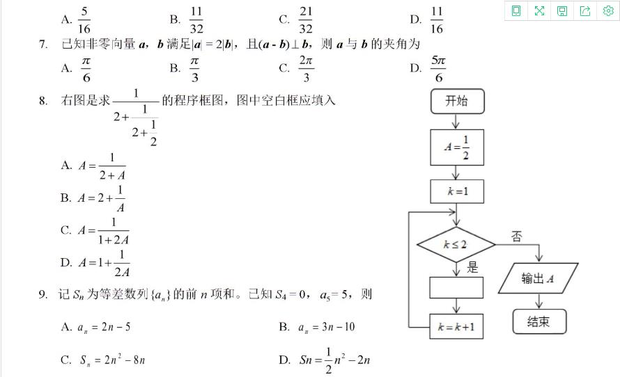 2023ȫ��һ��������ѧ���⡢�𰸽���