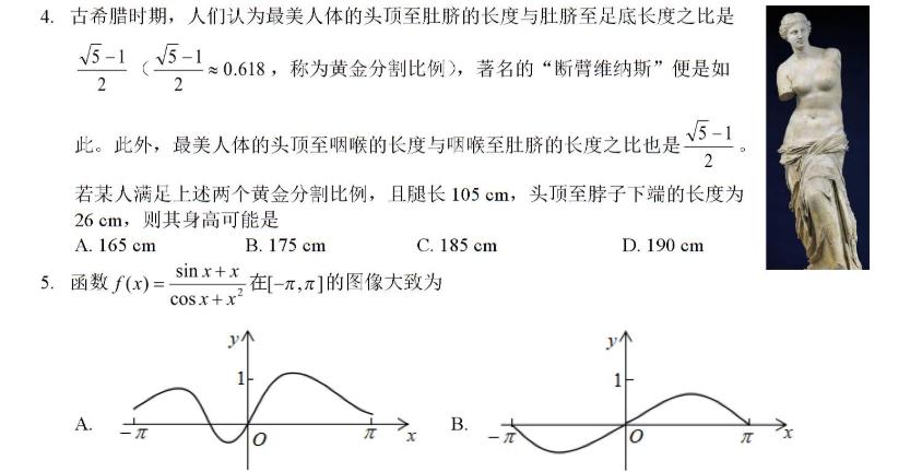 2023ȫ��һ��������ѧ���⡢�𰸽���