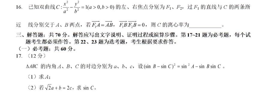 2023ȫ��һ��������ѧ���⡢�𰸽���