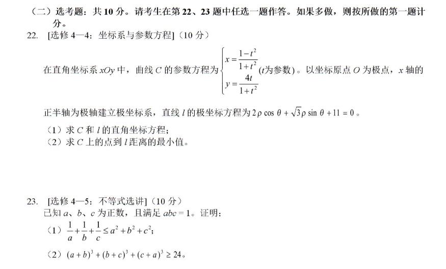 2023ȫ��һ��������ѧ���⡢�𰸽���