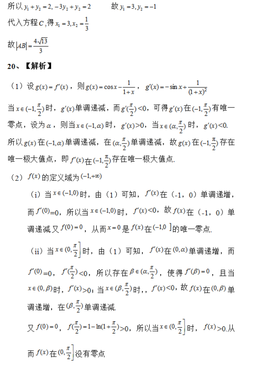 2023ȫ��һ��������ѧ���⡢�𰸽���