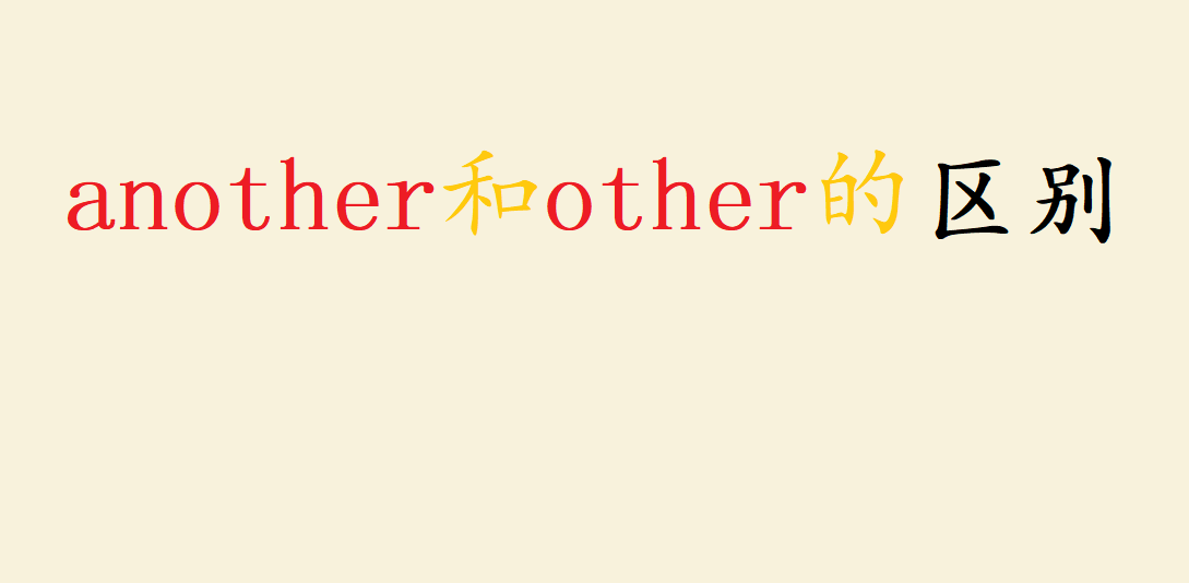 anotherother˼