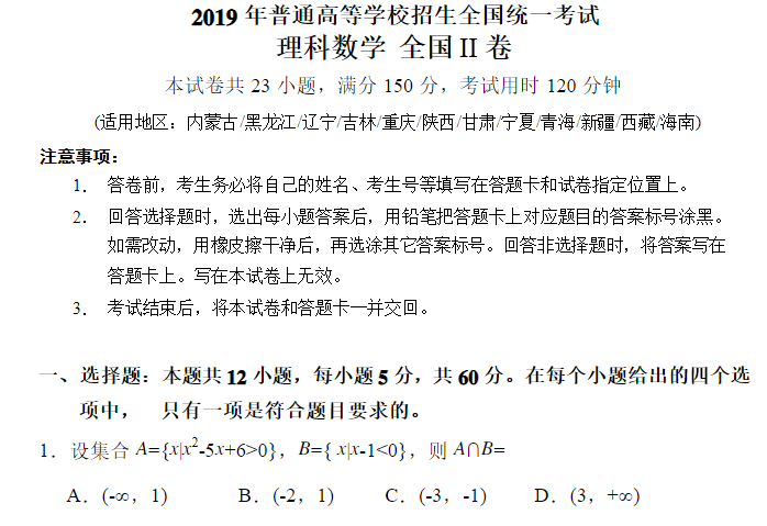 2023��߿�������ѧȫ������Ծ����𰸽���