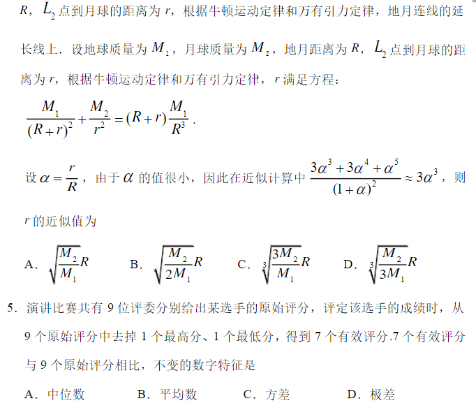 2023��߿�������ѧȫ������Ծ����𰸽���