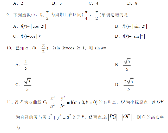 2023��߿�������ѧȫ������Ծ����𰸽���