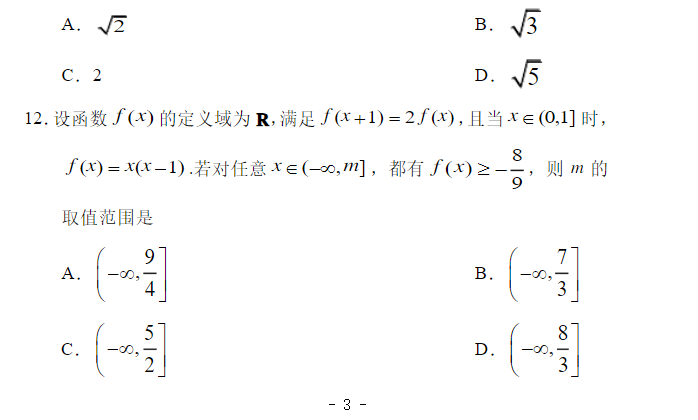 2023��߿�������ѧȫ������Ծ����𰸽���