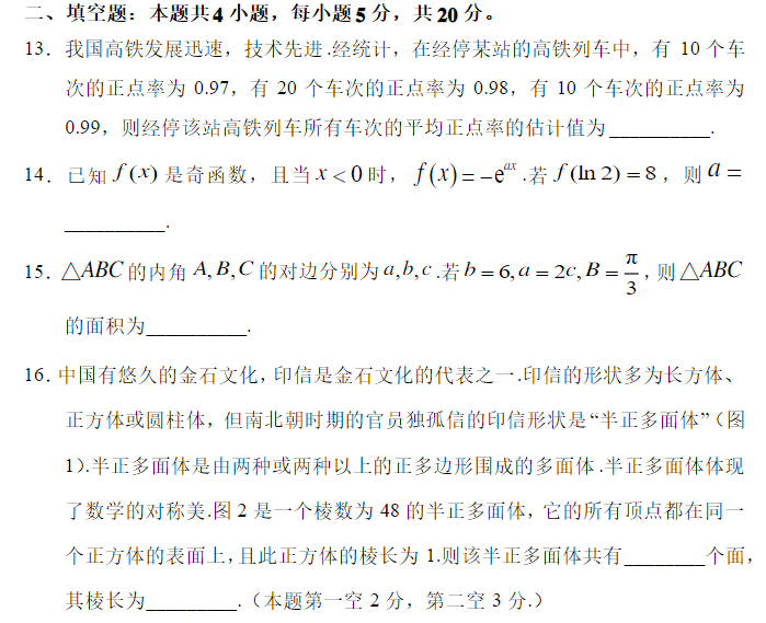 2023��߿�������ѧȫ������Ծ����𰸽���