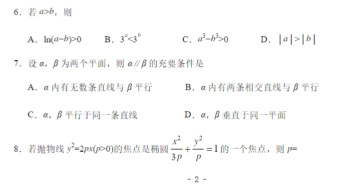 2023��߿�������ѧȫ������Ծ����𰸽���