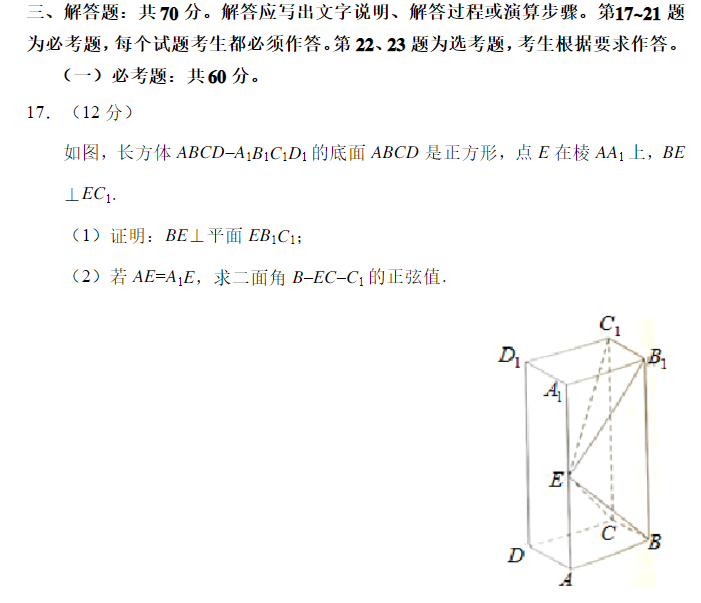 2023��߿�������ѧȫ������Ծ����𰸽���