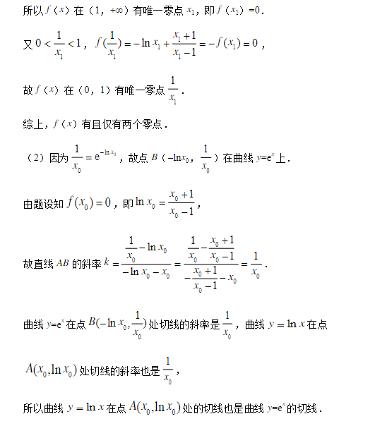 2023��߿�������ѧȫ������Ծ����𰸽���