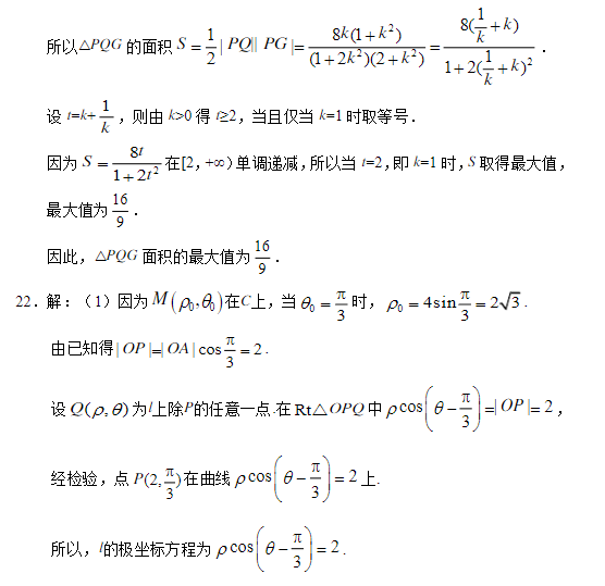 2023��߿�������ѧȫ������Ծ����𰸽���