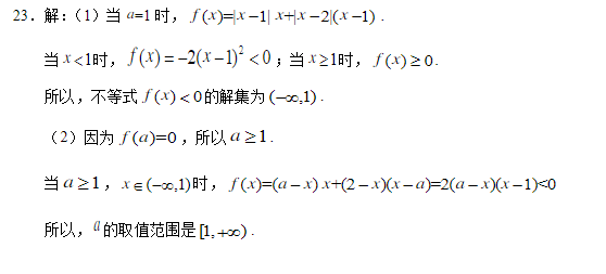 2023��߿�������ѧȫ������Ծ����𰸽���