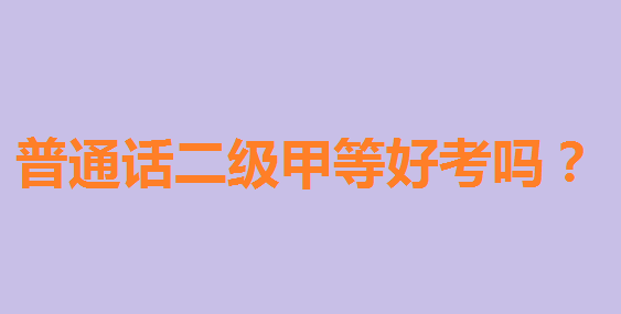 ͨ׵Ⱥÿͨ׵ʲôˮƽ