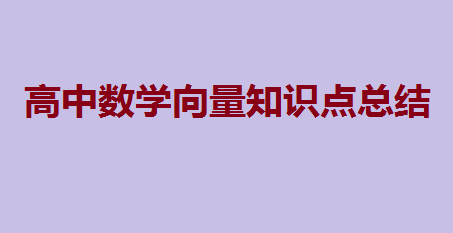 ѧ֪ʶܽᣬѧʽȫ