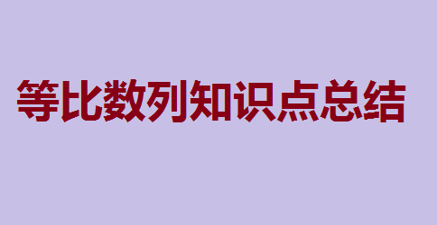 ѧȱ֪ʶܽᣬȱйʽȫ